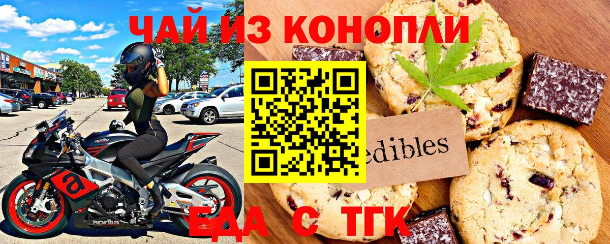 Красный Сулин  Cannafood марихуана  Вход с VPN 