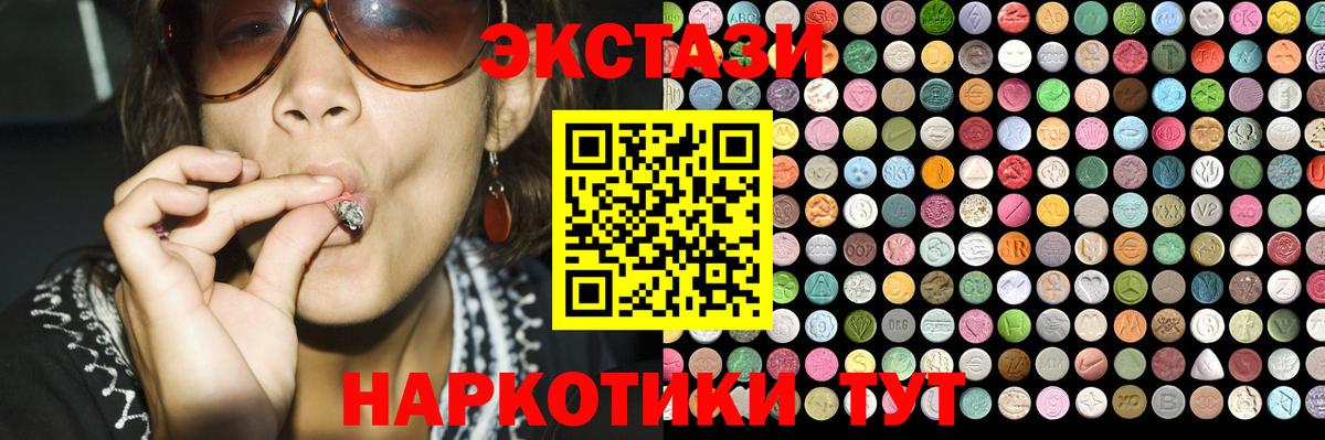 Ecstasy 99%  hydra рабочий сайт  Красный Сулин  Экстази  ЭКСТАЗИ Cube  Вход с VPN 