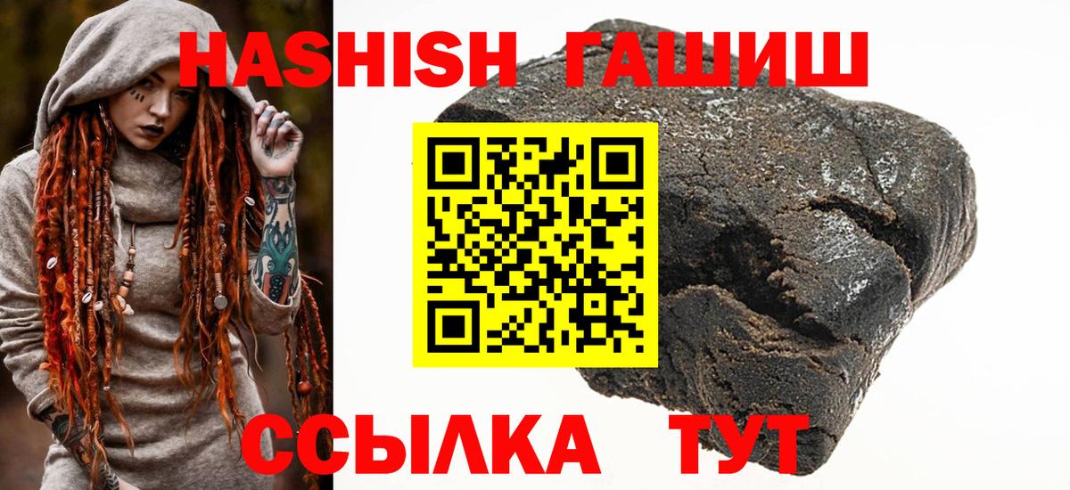 ГАШИШ  MDMA  Канабис  Alpha-PVP СК   Красный Сулин  Codein  Кокаин  ТГК  Меф МЯУ МЯУ кристаллы  Вход с VPN  ГАШ 