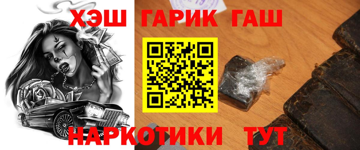сколько стоит  Вход с VPN  Красный Сулин  ГАШ 40% ТГК  Гашиш hashish 