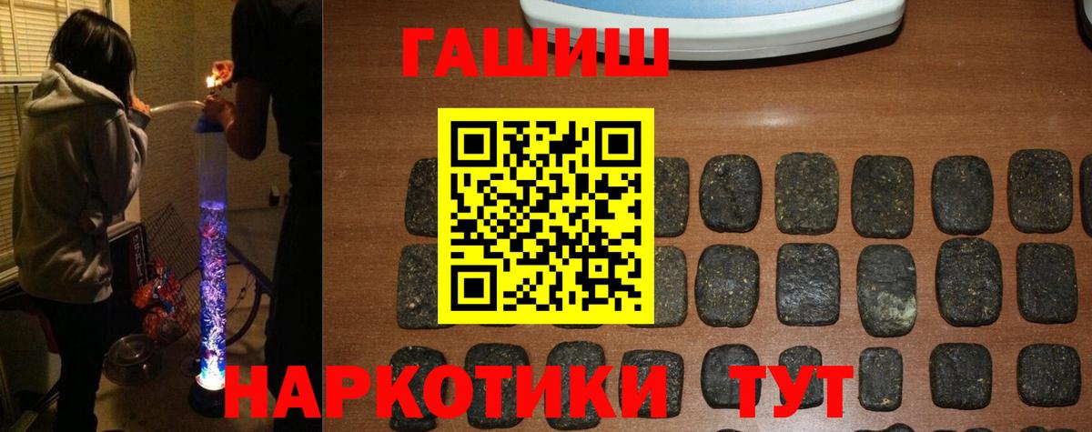 ГАШИШ ice o lator Красный Сулин