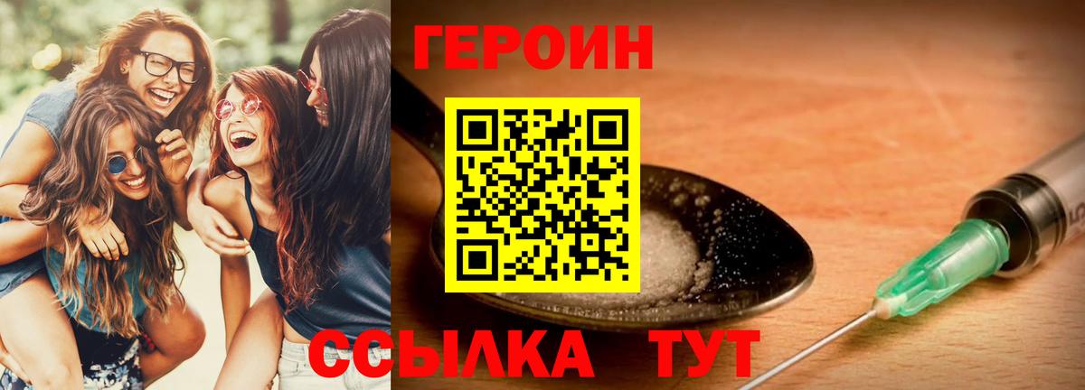 Красный Сулин  Героин Афган  Вход с VPN 