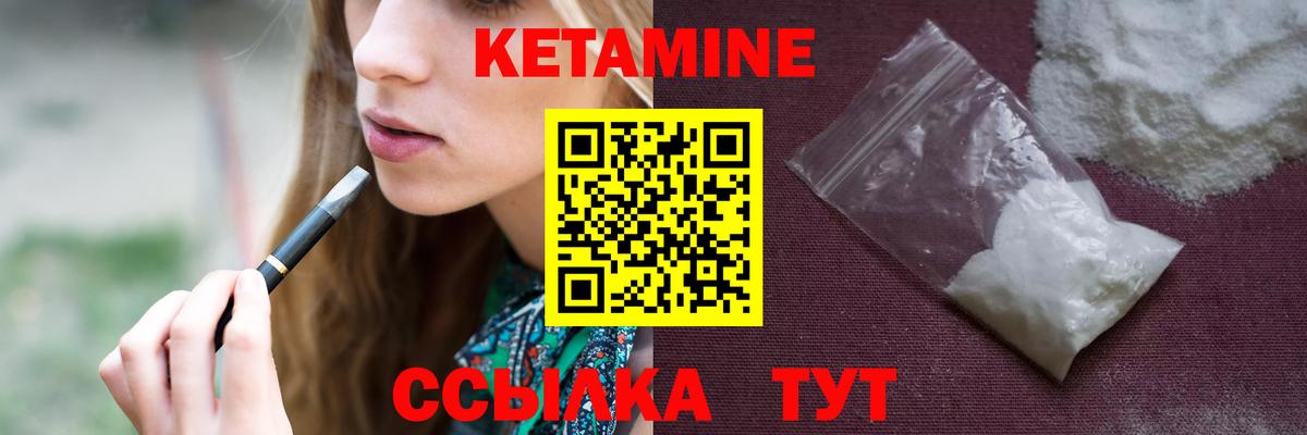 Кетамин VHQ  Вход с VPN  Красный Сулин  Кетамин VHQ 