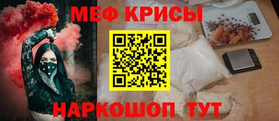 мяу мяу кристалл Камышлов