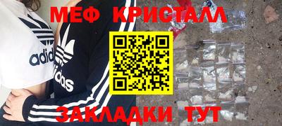 мяу мяу кристалл Камышлов