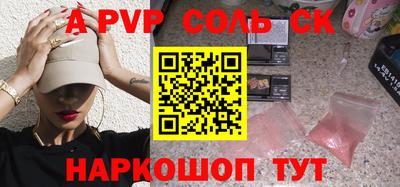 мяу мяу кристалл Камышлов