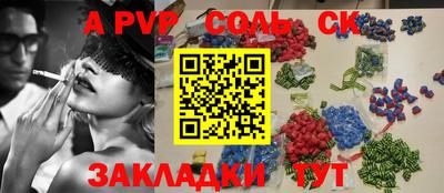 мяу мяу кристалл Камышлов