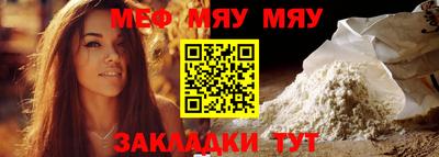 мяу мяу кристалл Камышлов