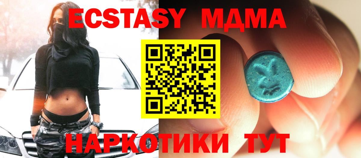 MDMA кристаллы Красный Сулин