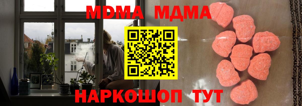 Красный Сулин  MDMA  Вход с VPN  MDMA crystal 