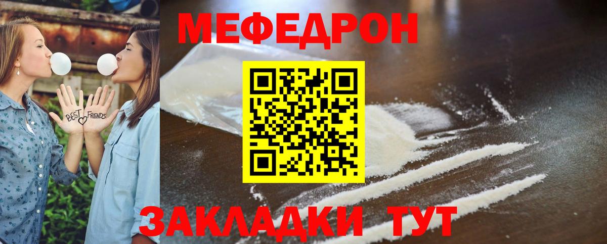 Красный Сулин  Мефедрон  mega ONION  купить  цена  МЯУ-МЯУ мяу мяу  Вход с VPN  МЕФ мяу мяу 