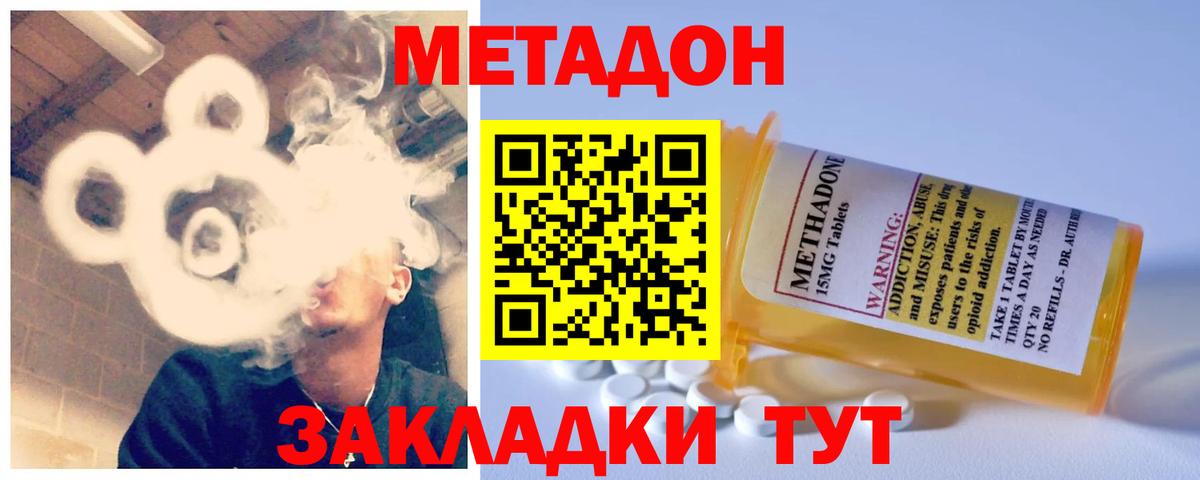 Красный Сулин  Метадон methadone  МЕТАДОН methadone  Вход с VPN 