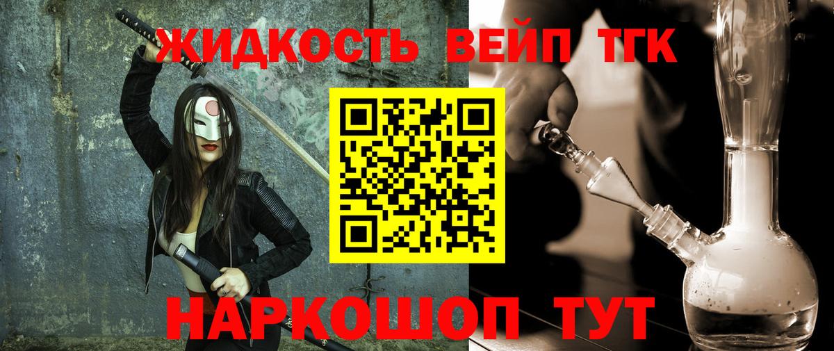 Дистиллят ТГК жижа Красный Сулин