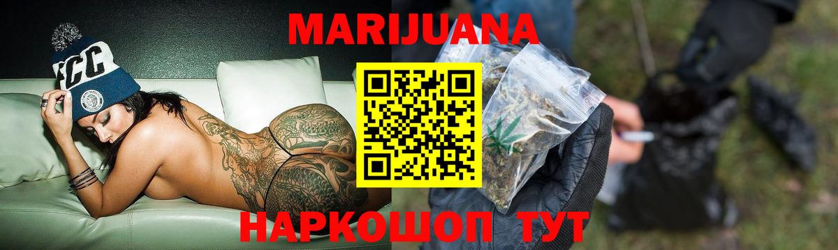 Каннабис THC 21%  Марихуана планчик  Вход с VPN  Канабис AK-47  Красный Сулин 